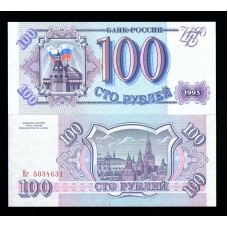 Россия 100 руб. 1993 г.